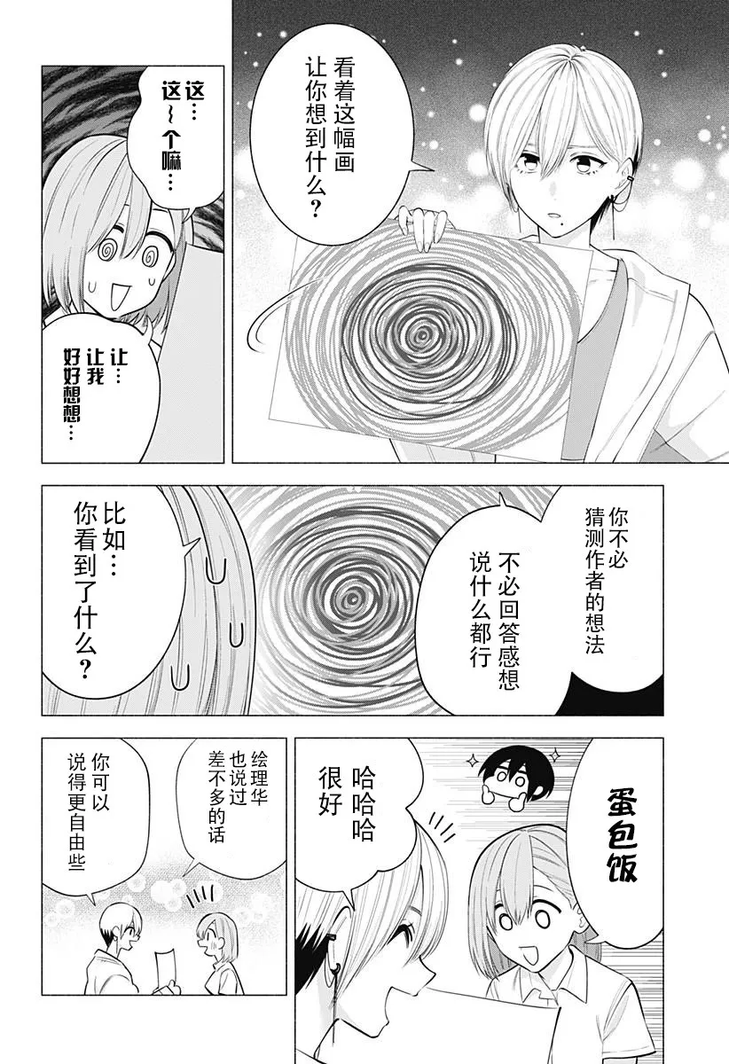 第132话11