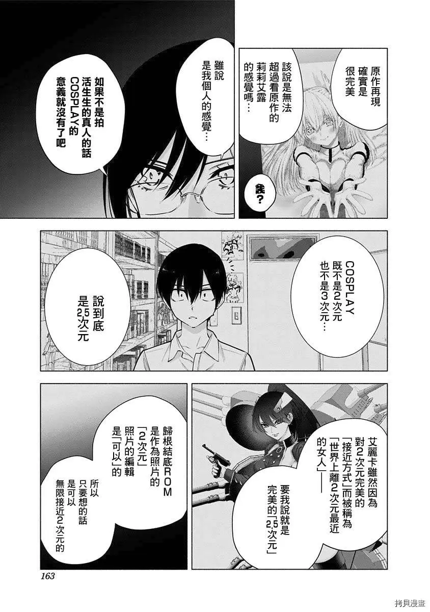 第64话16