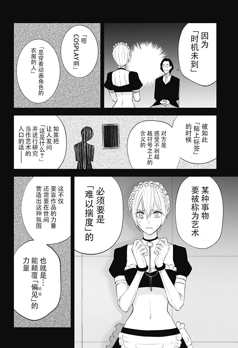 第142话5