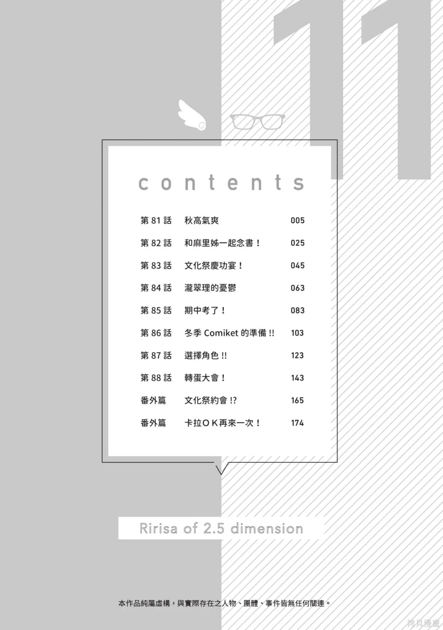 第11卷4