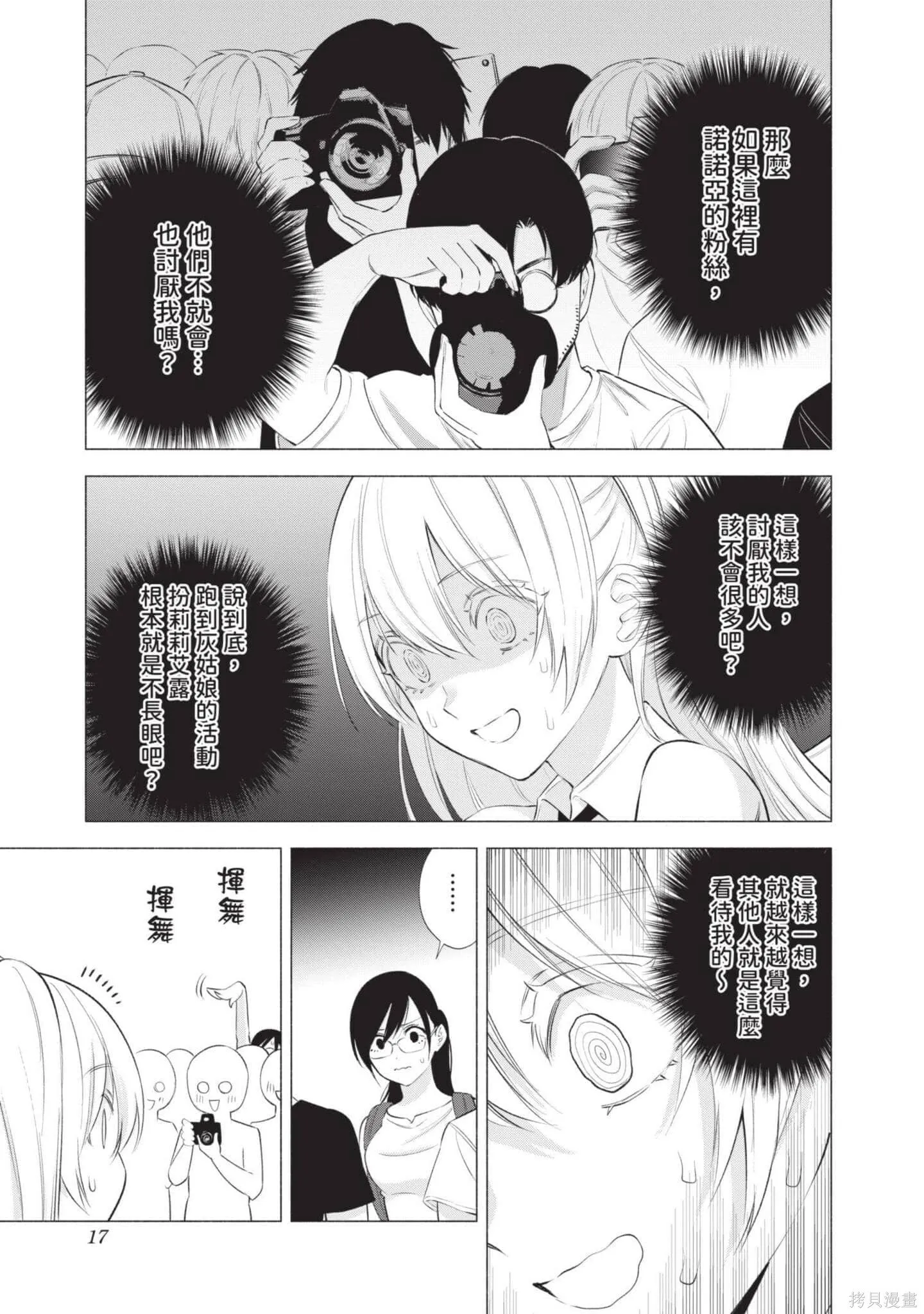 第6卷17