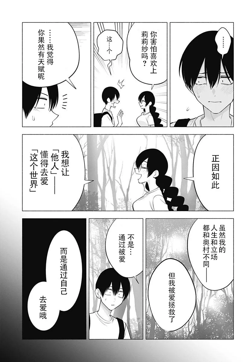 第137话9