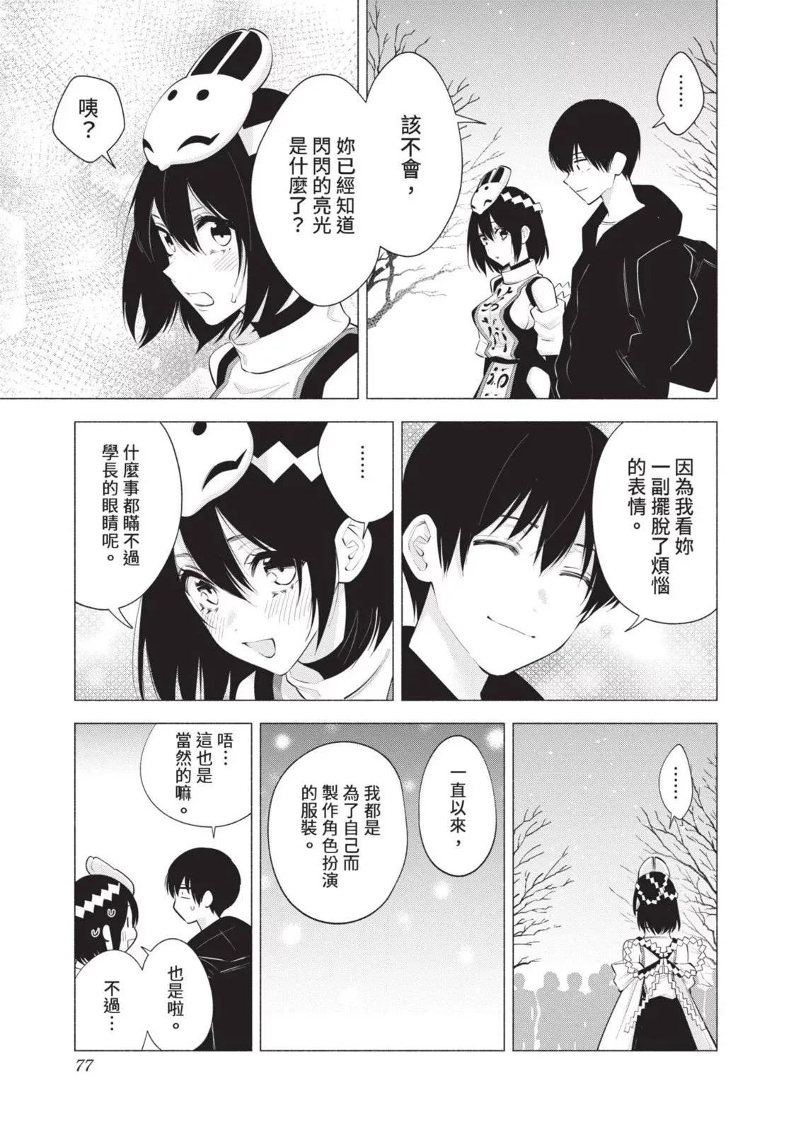 第13卷78