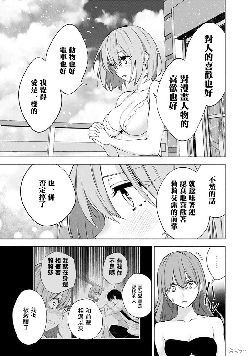 第68话12