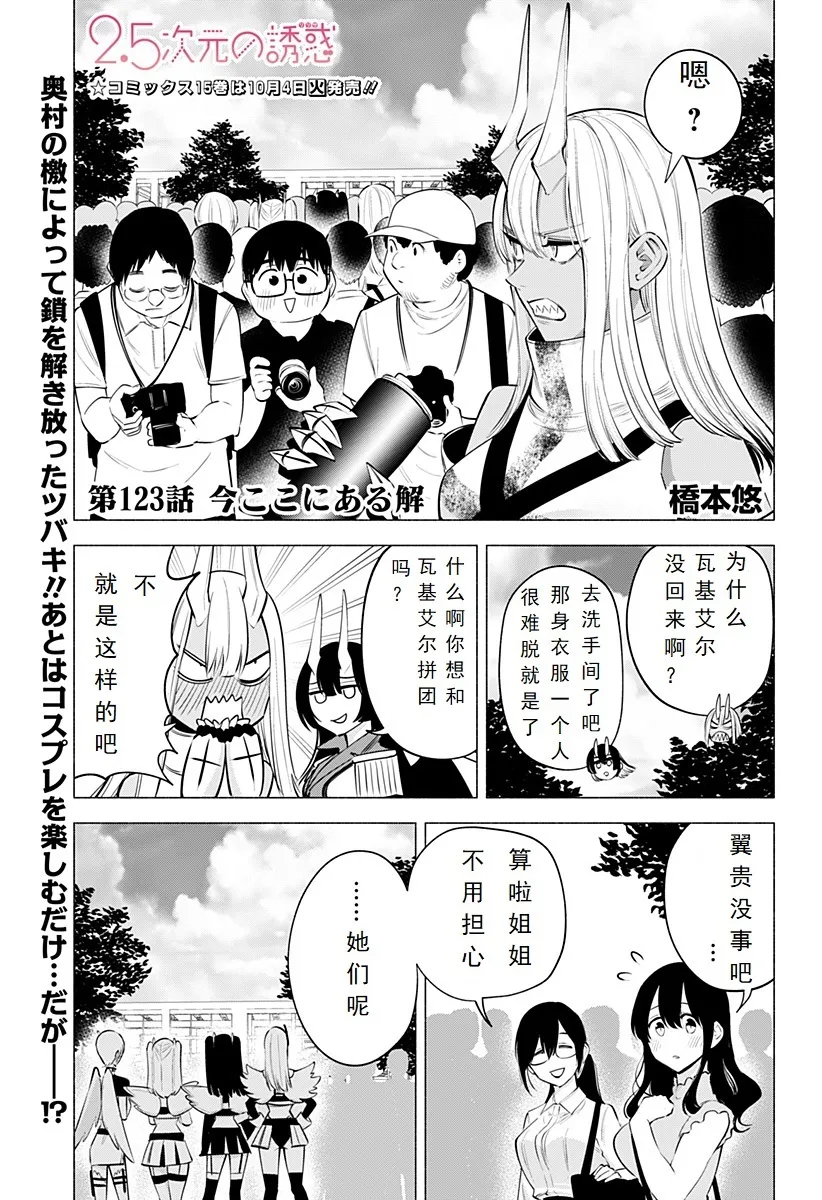 第123话-现成的答案0