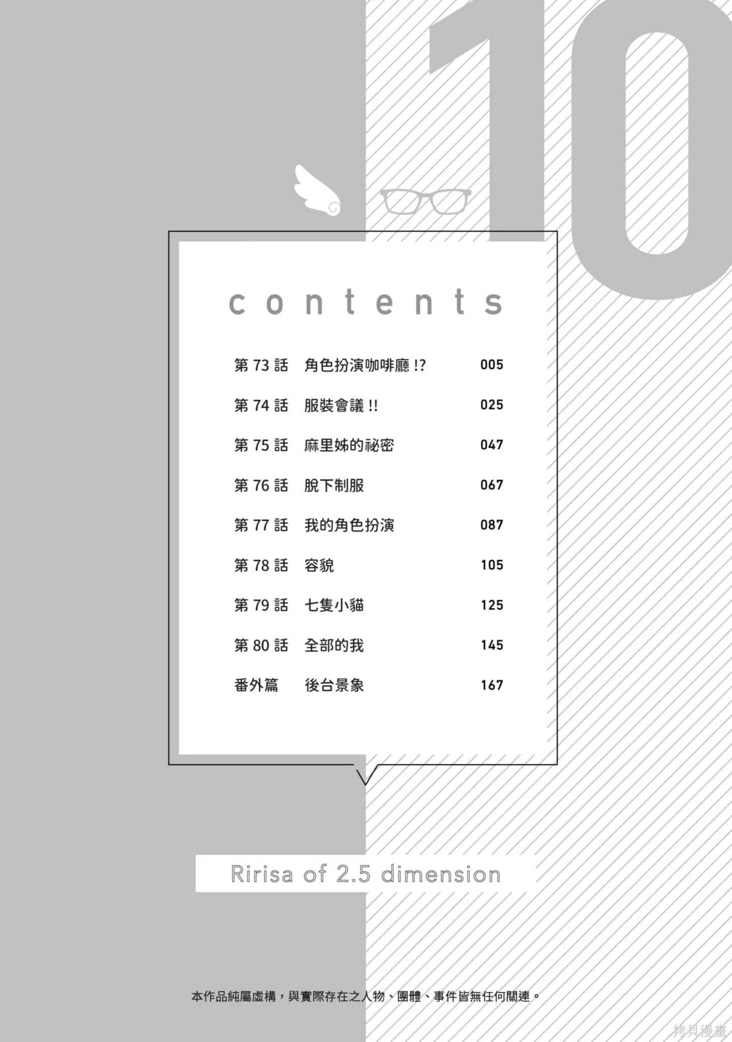第10卷4