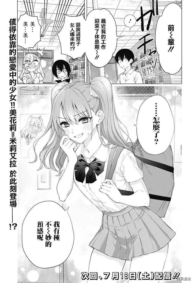 第48话18