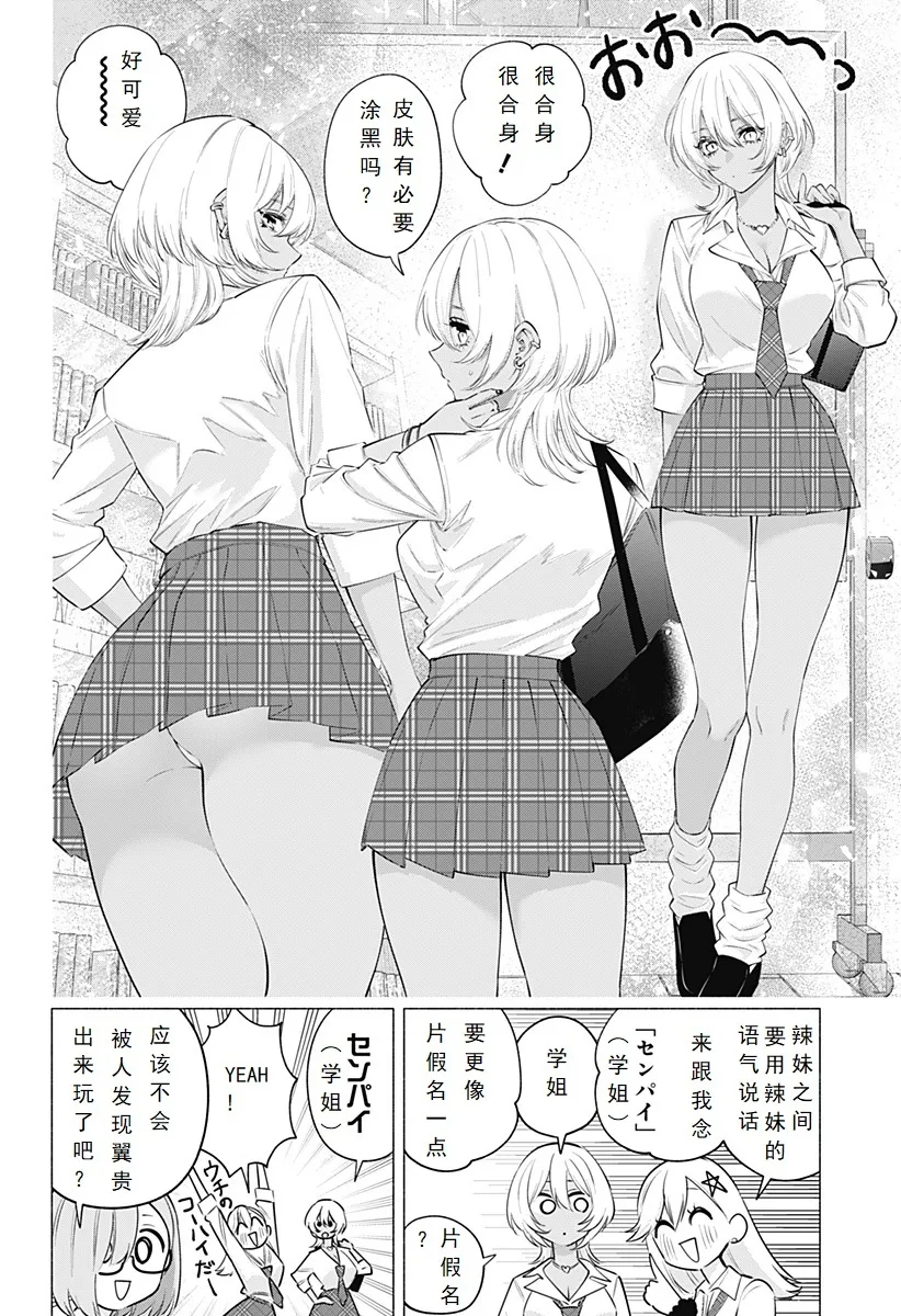 第126话-户外宅活动!3