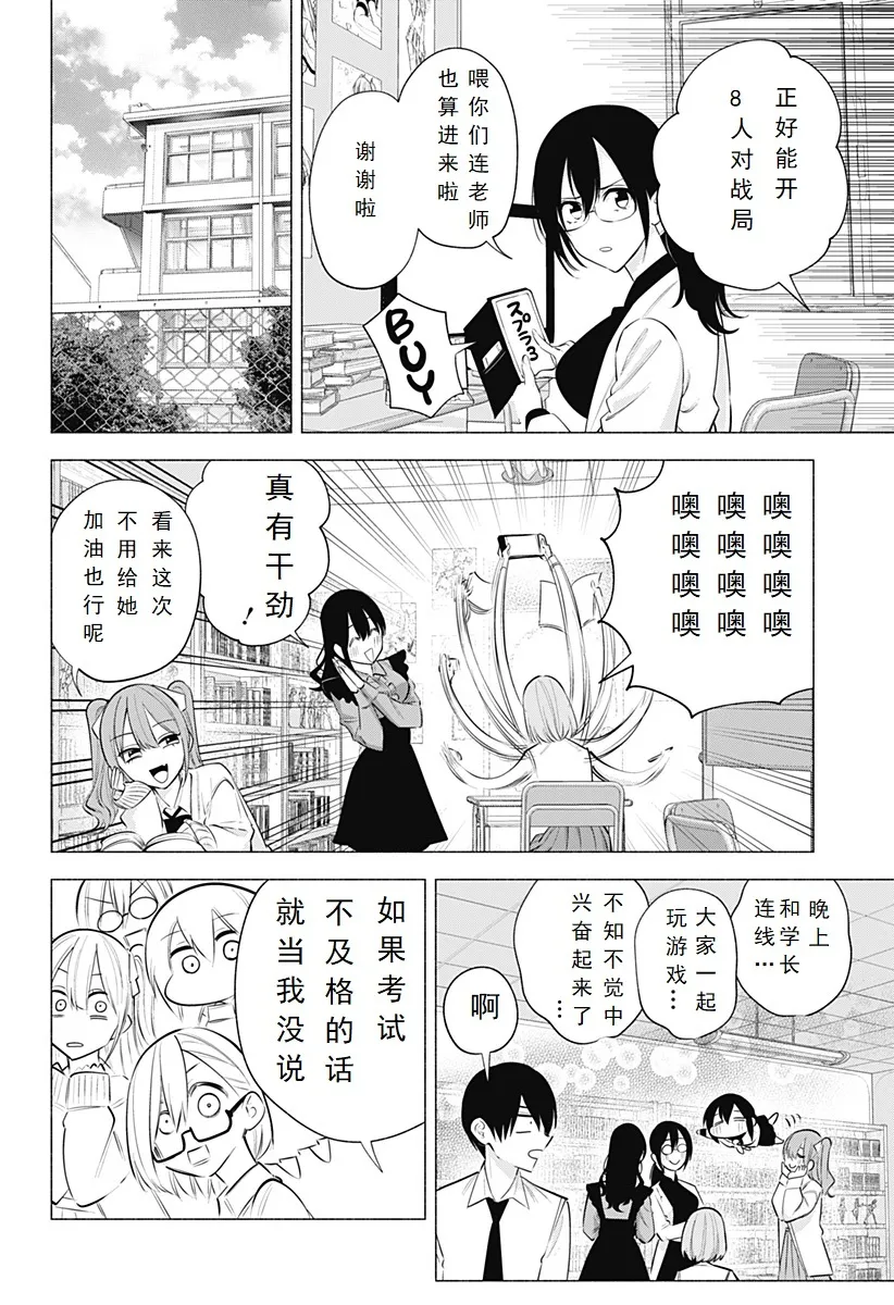 第125话-开心就好9
