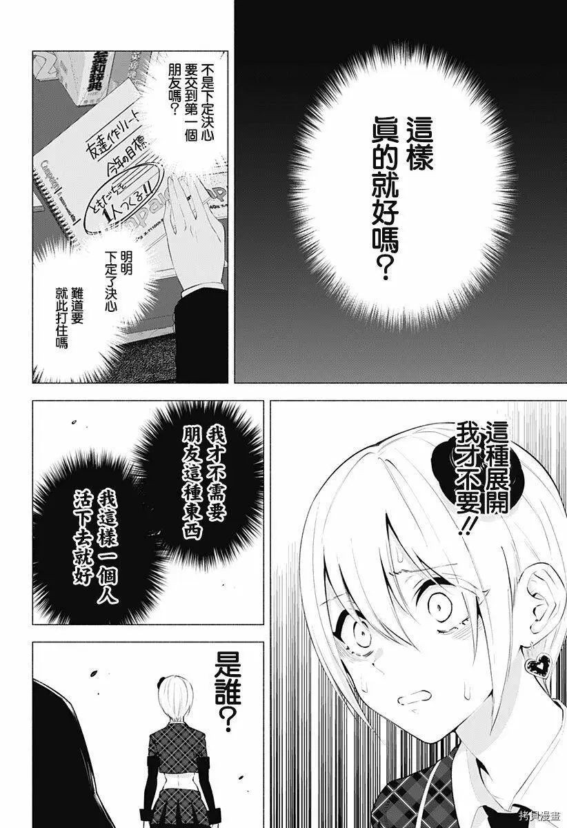 第43话9