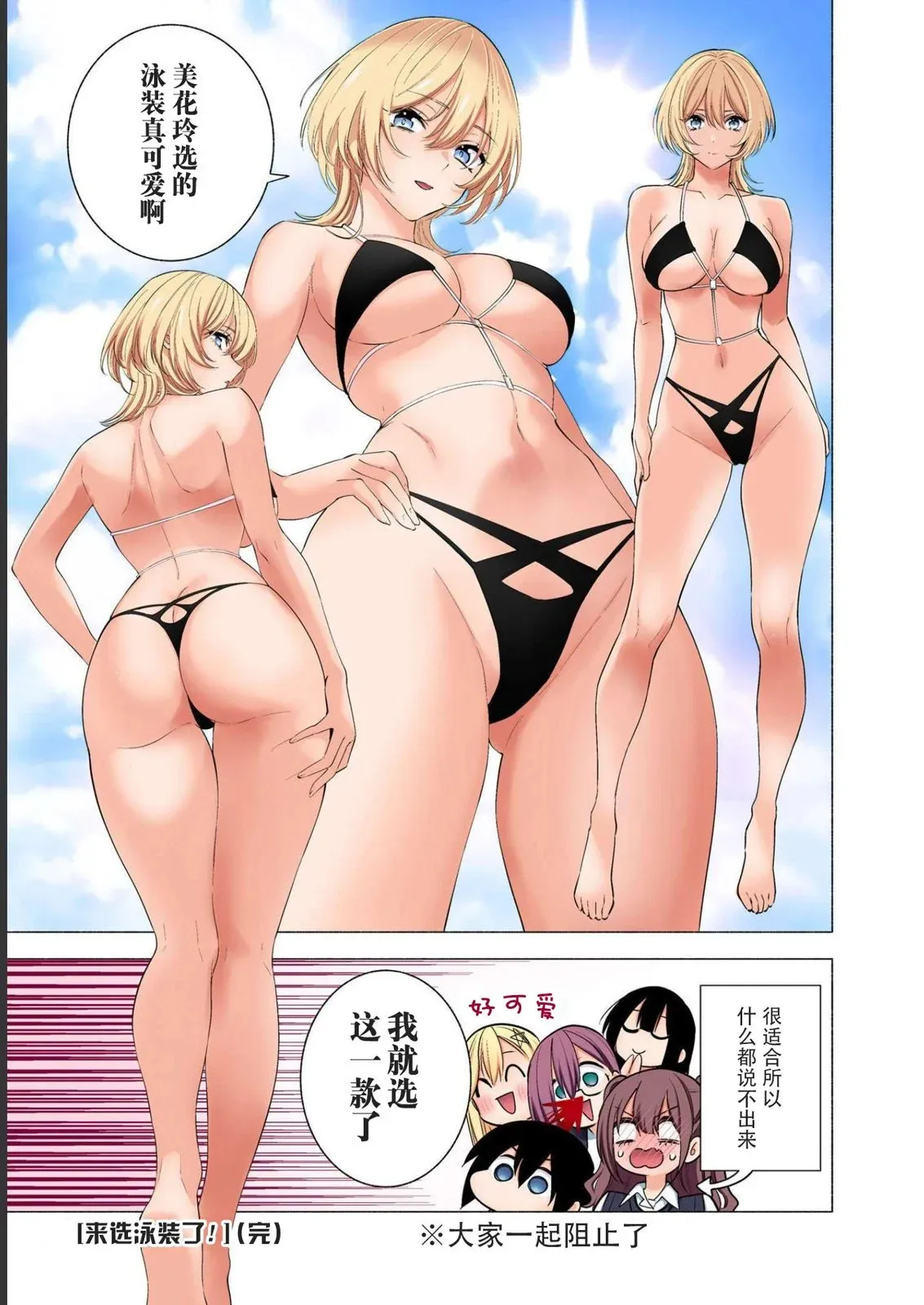 16卷番外4