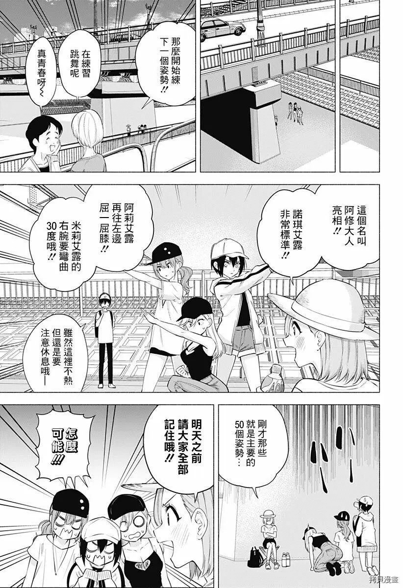 第55话14
