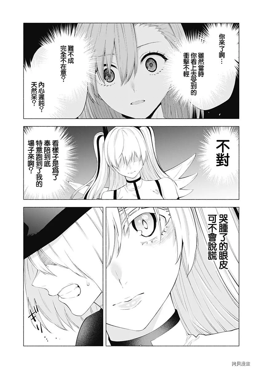 第30话2