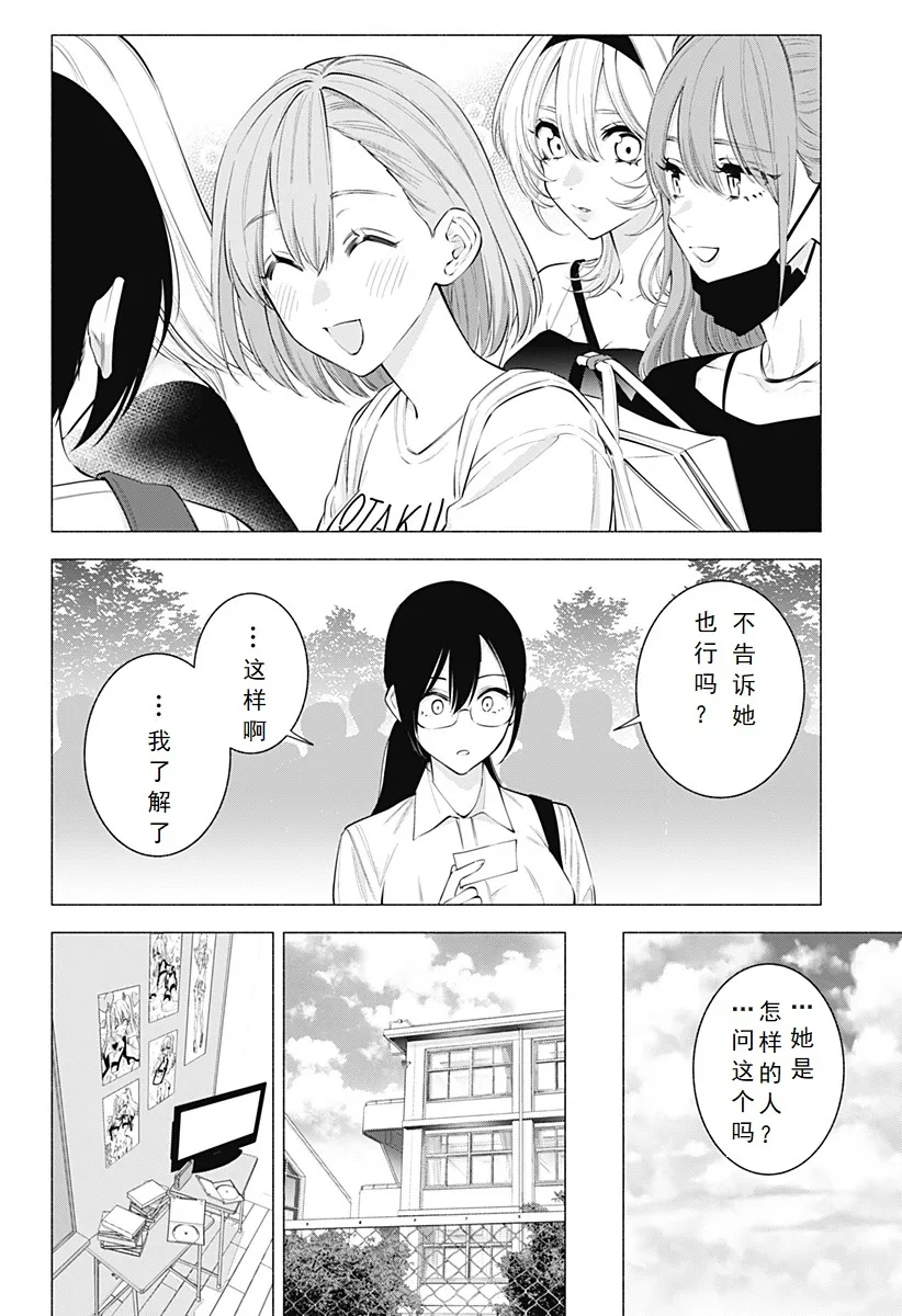 第125话-开心就好1