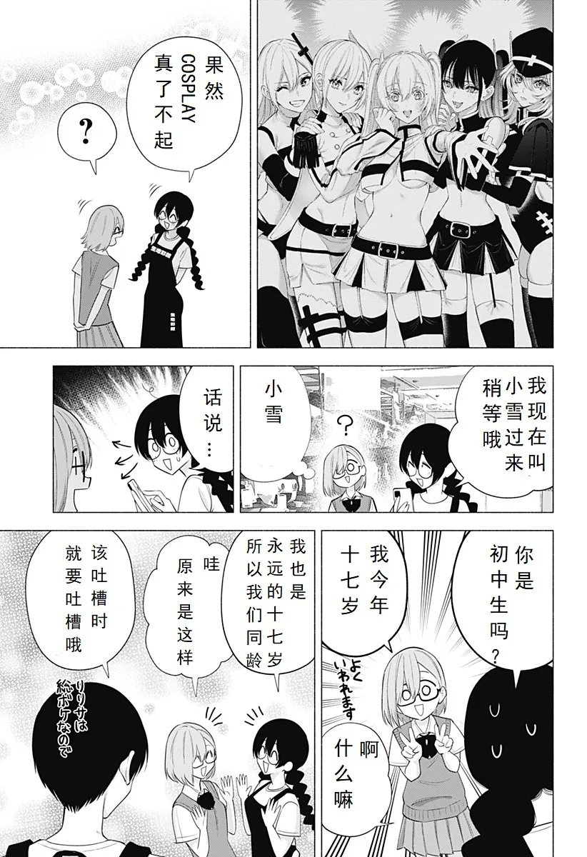第129话-女王陛下12