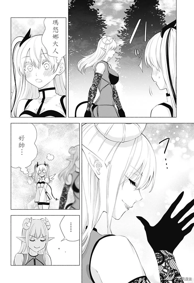 第30话5