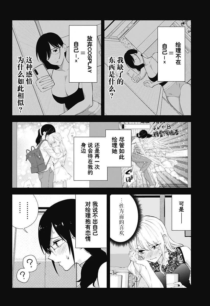 第161话4