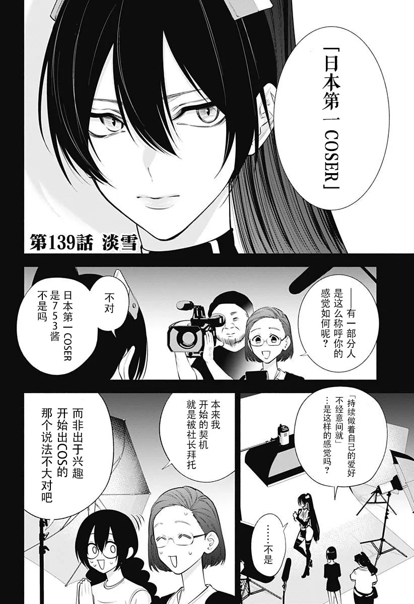 第139话1