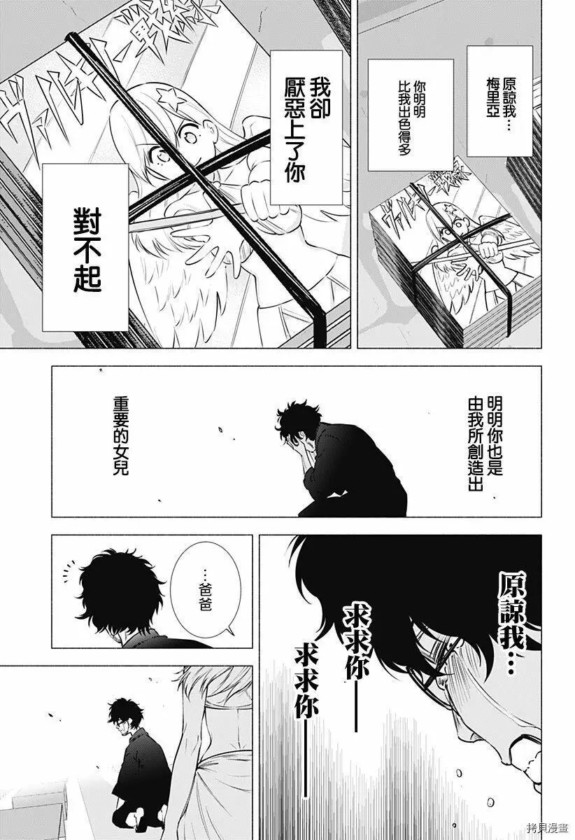 第59话8