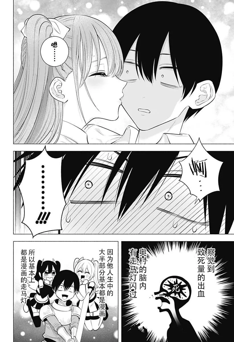 第173话13