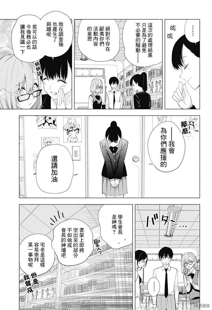 第35话18
