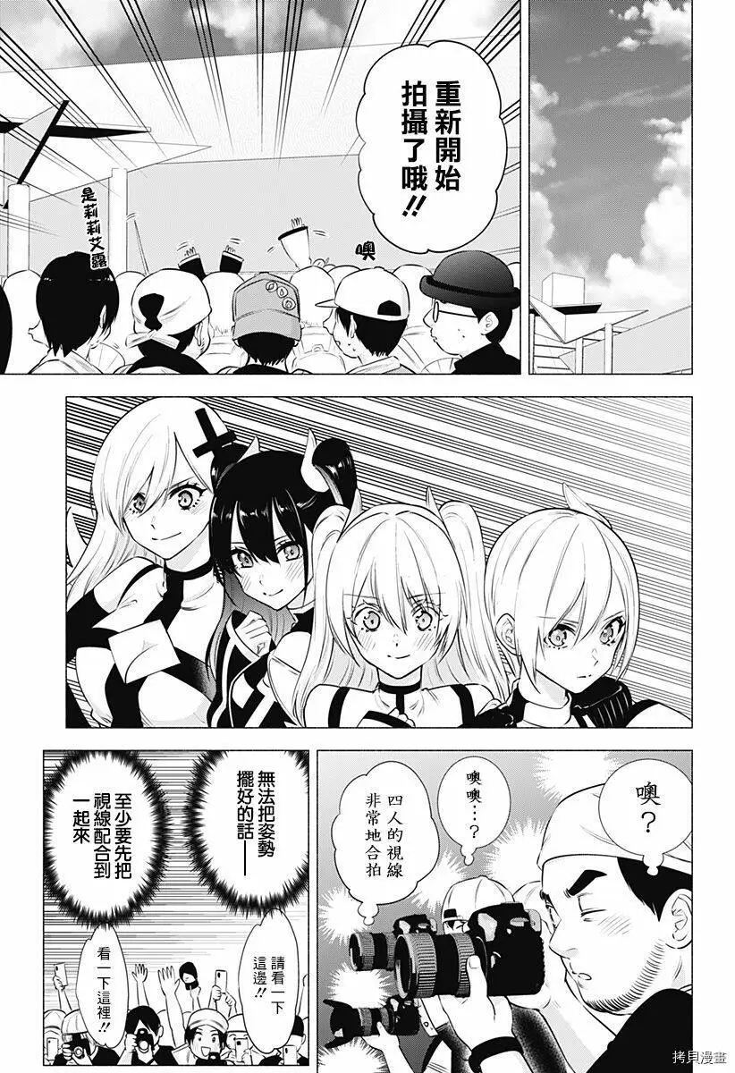 第54话14