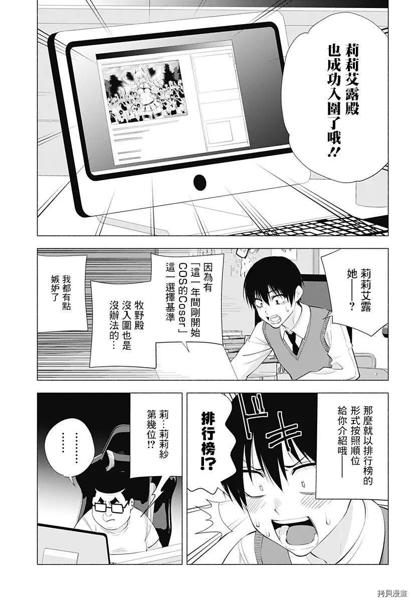 第37话4