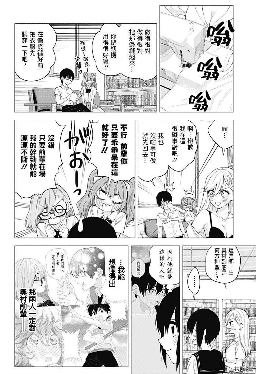 第49话9