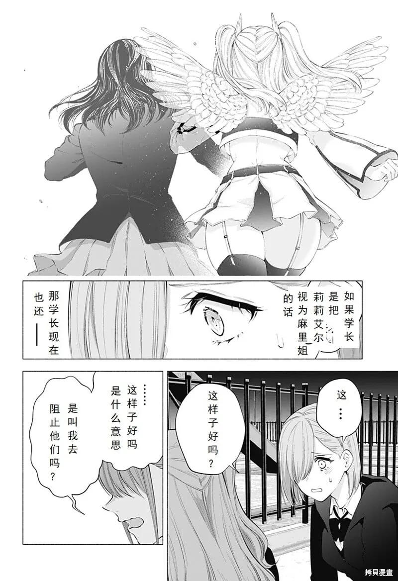第106话9