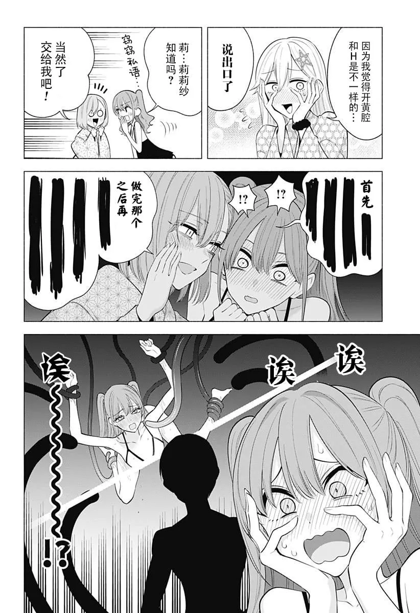 第168话7