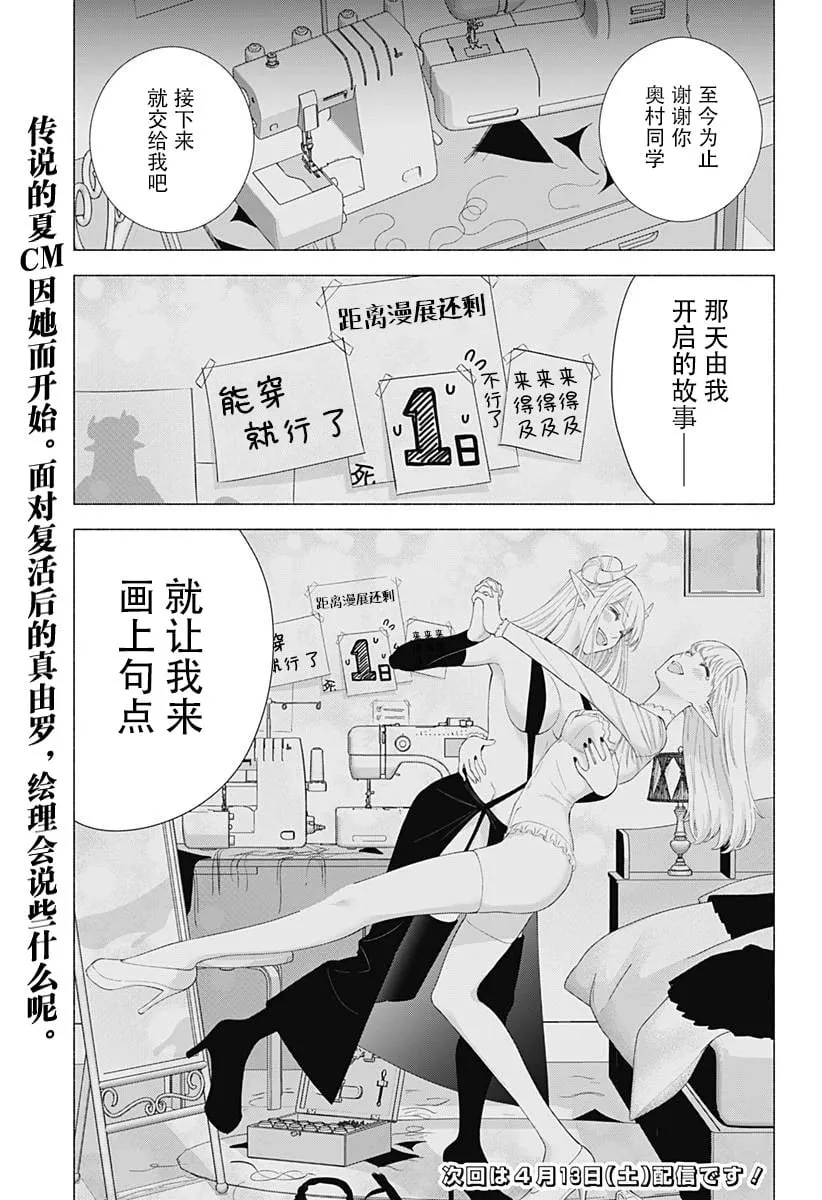 第159话18