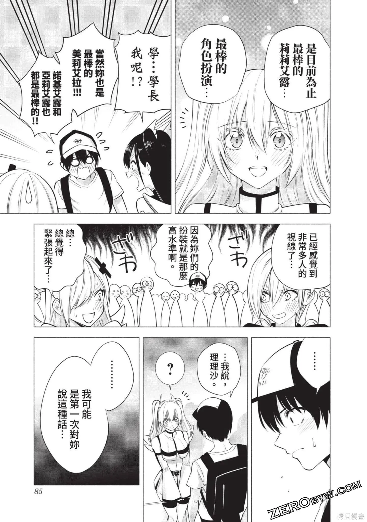 第7卷85