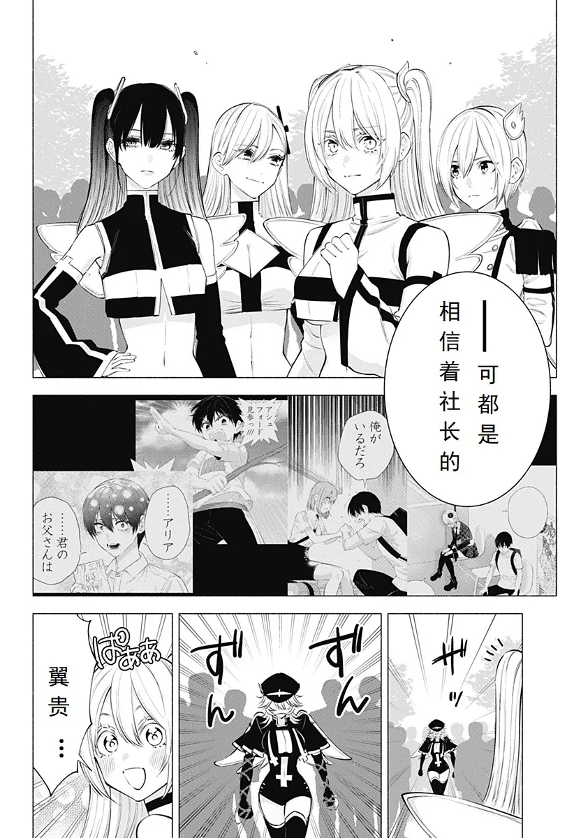 第123话-现成的答案1
