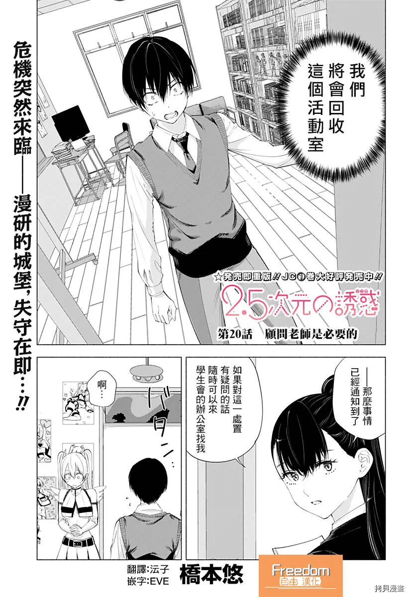 第20话0