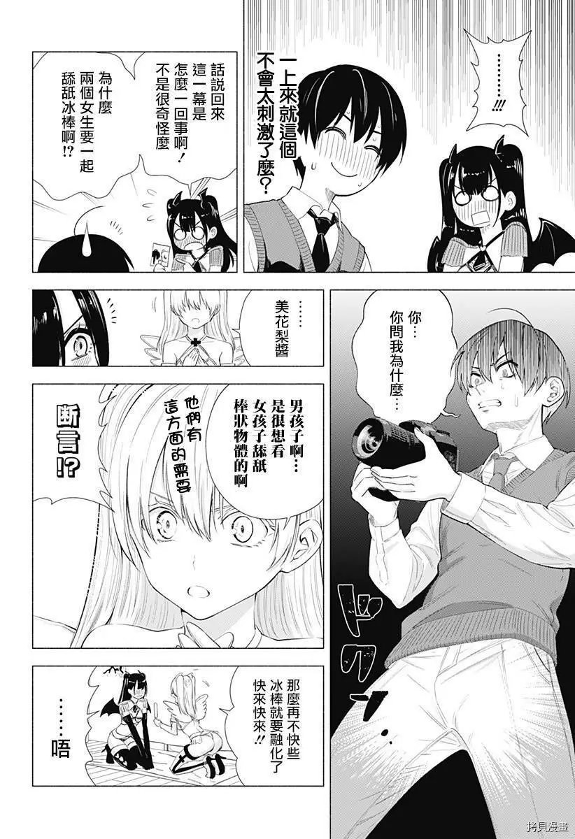 第09话3