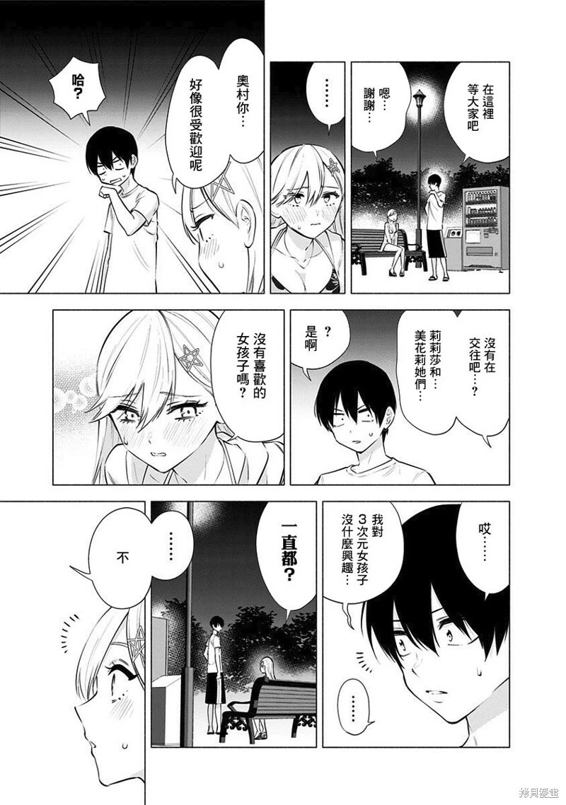 第66话12