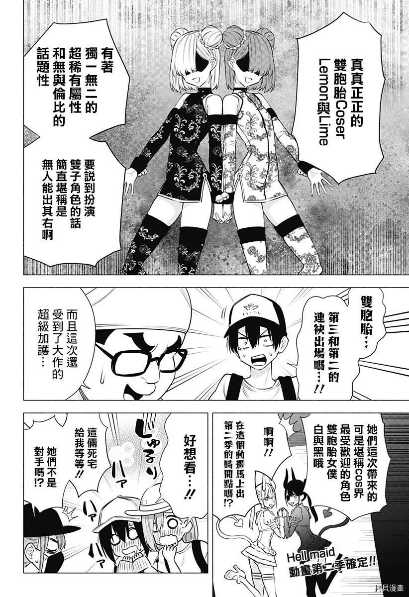 第52话8
