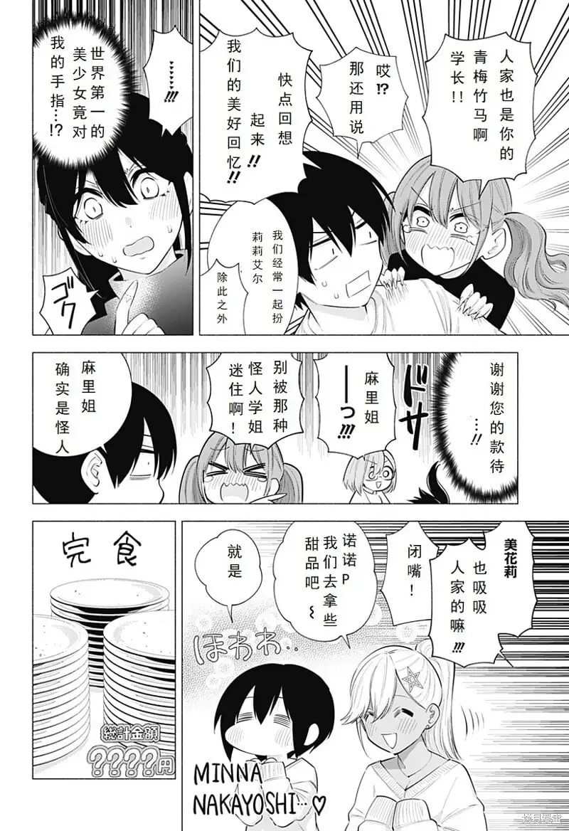 第103话13