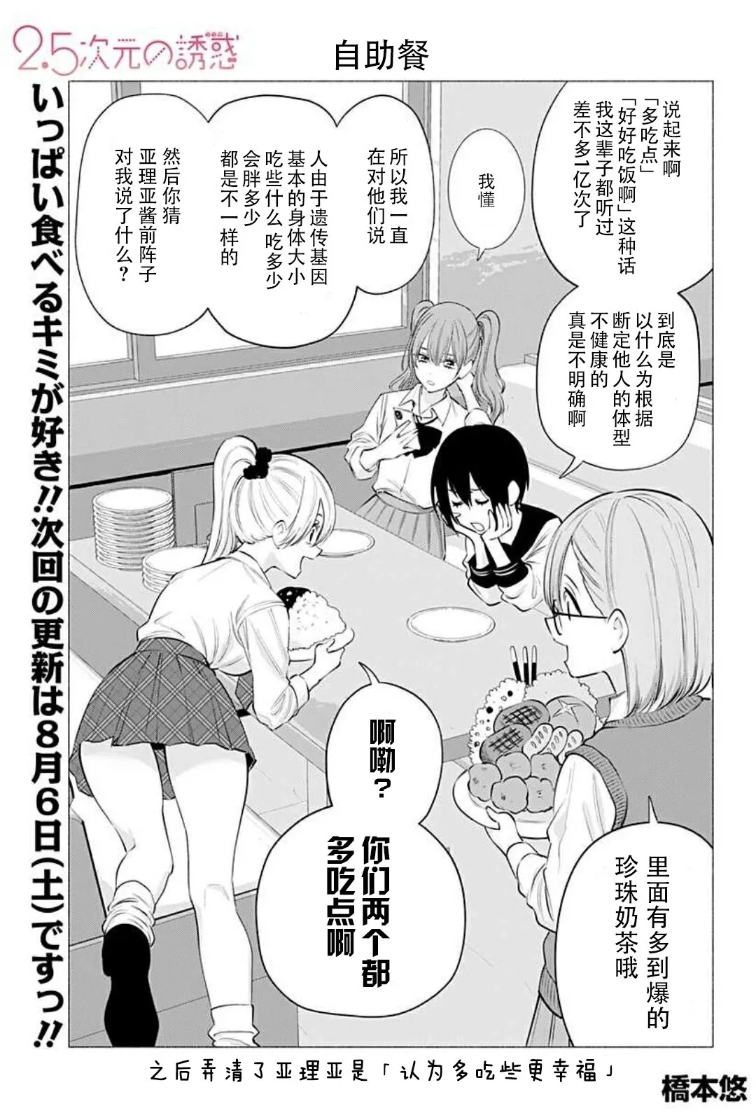 2022年番外篇+休刊图5