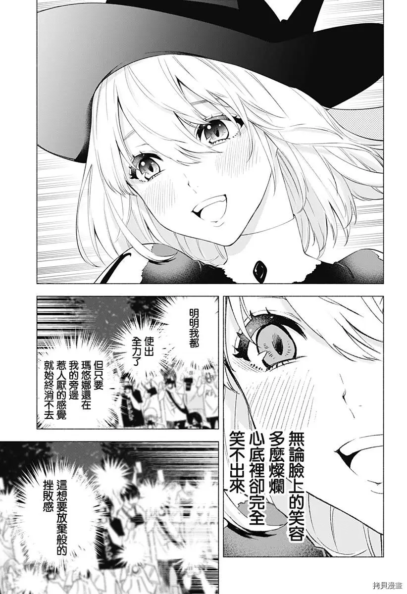 第29话2