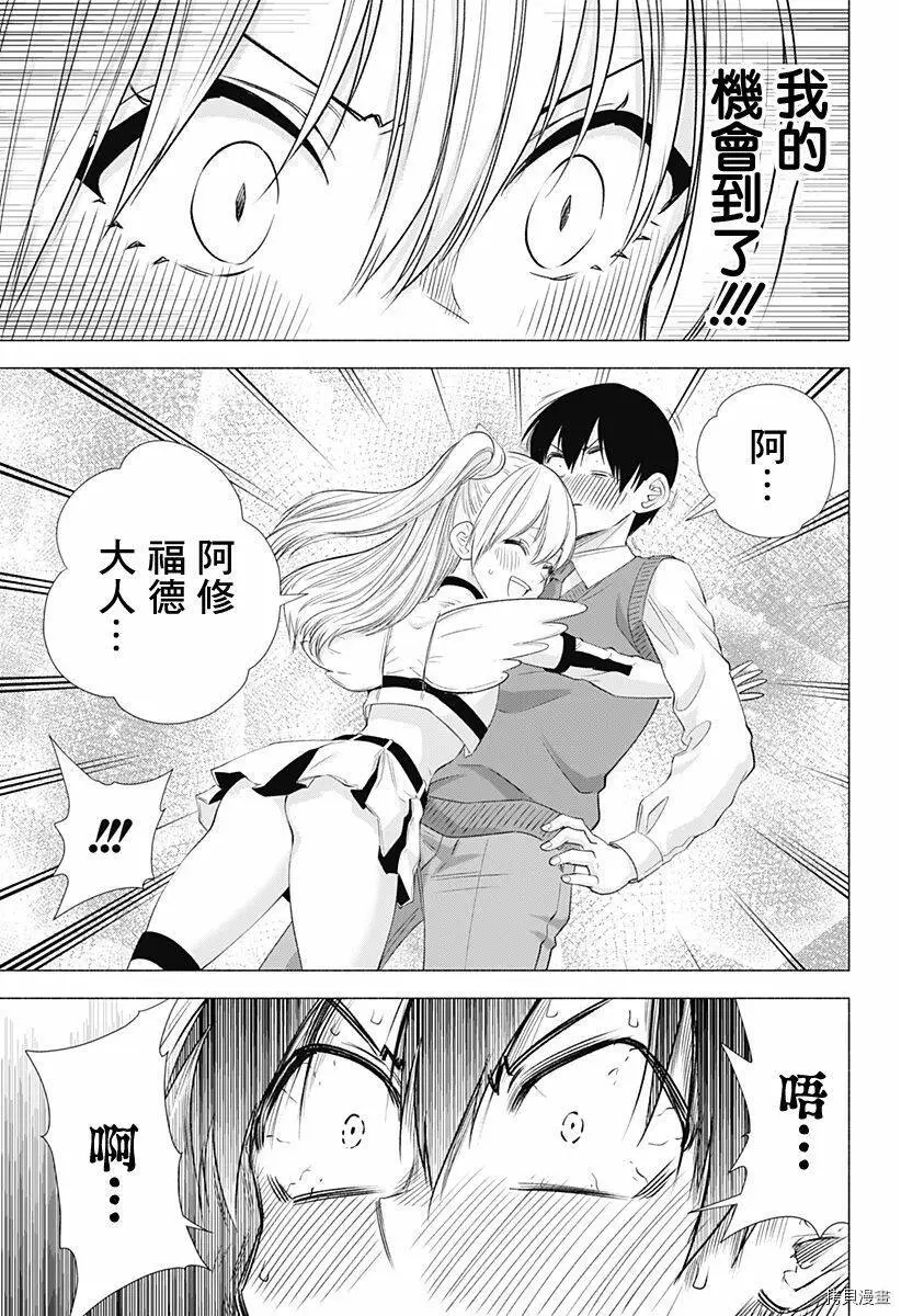 第16话10