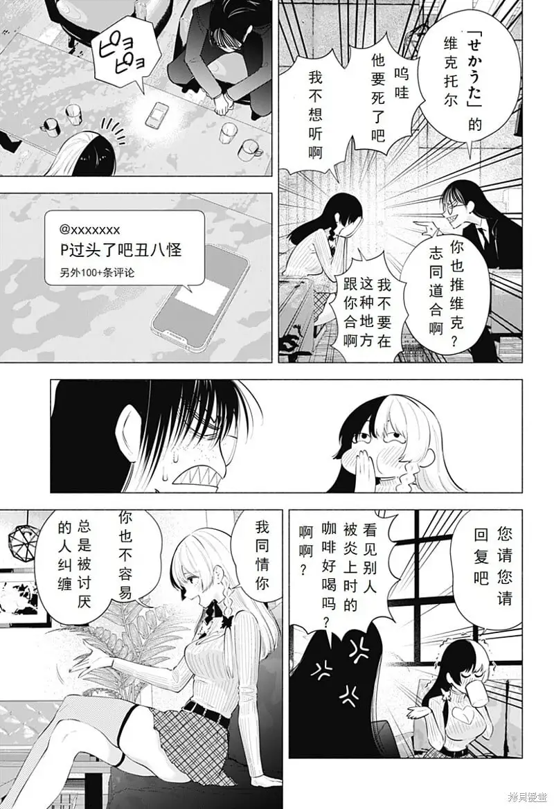 第89话12