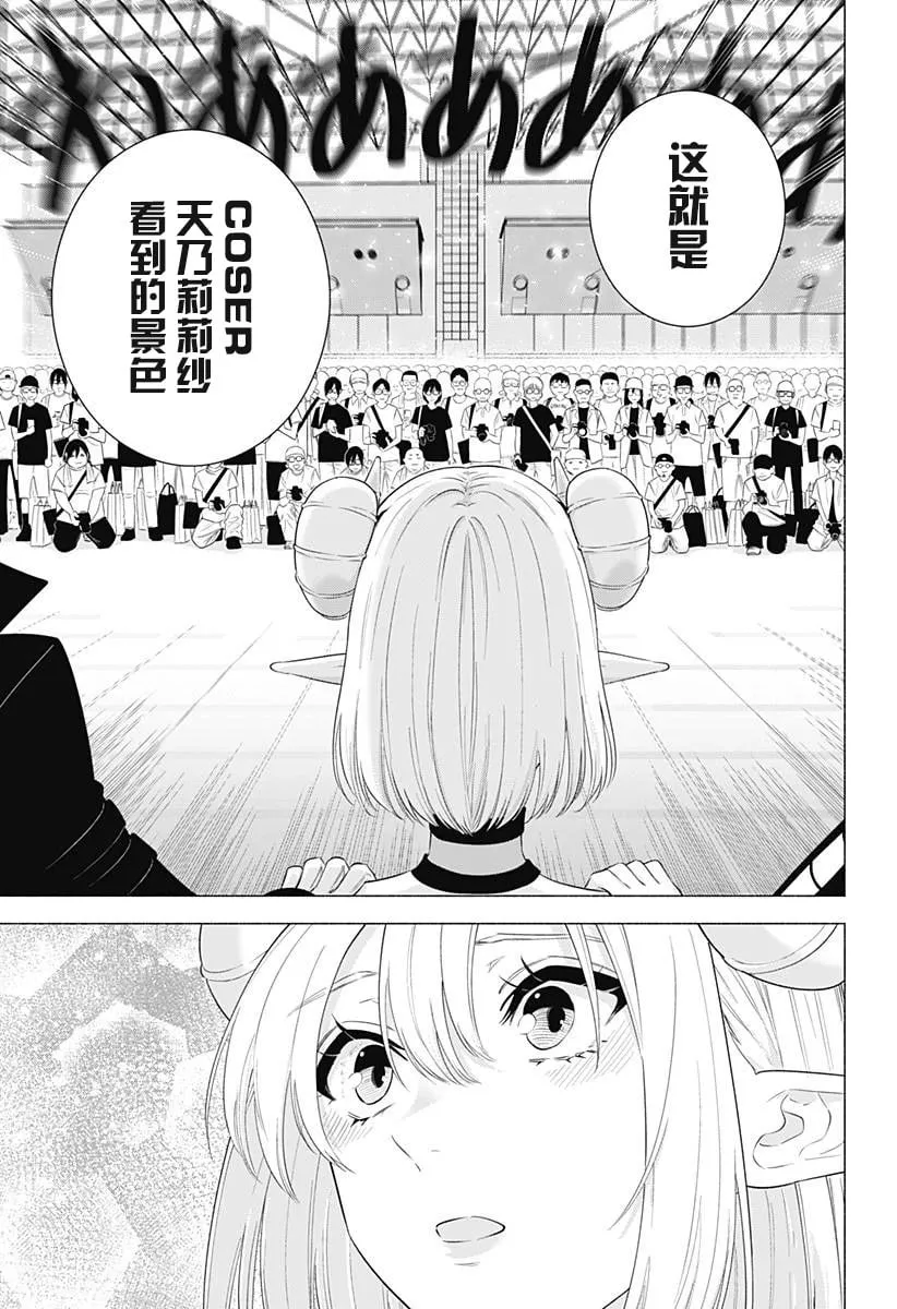 第158话10