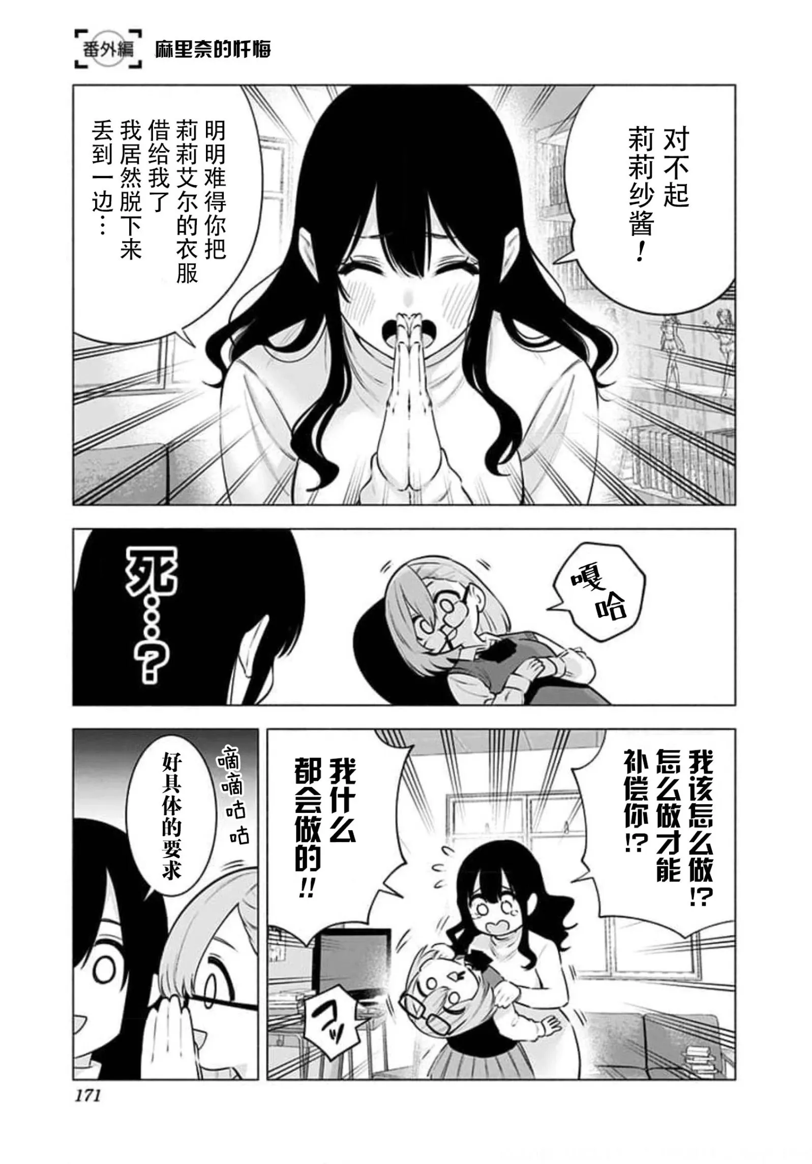 14卷番外0