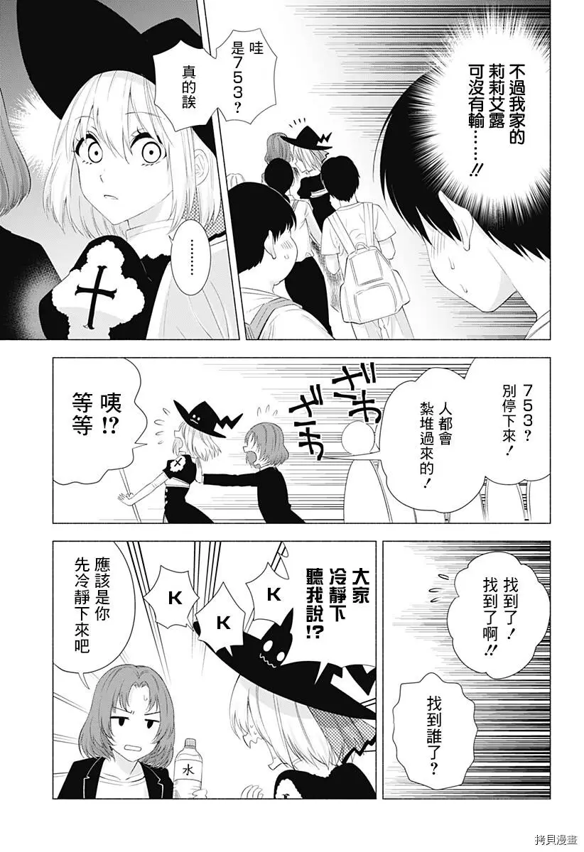 第25话8