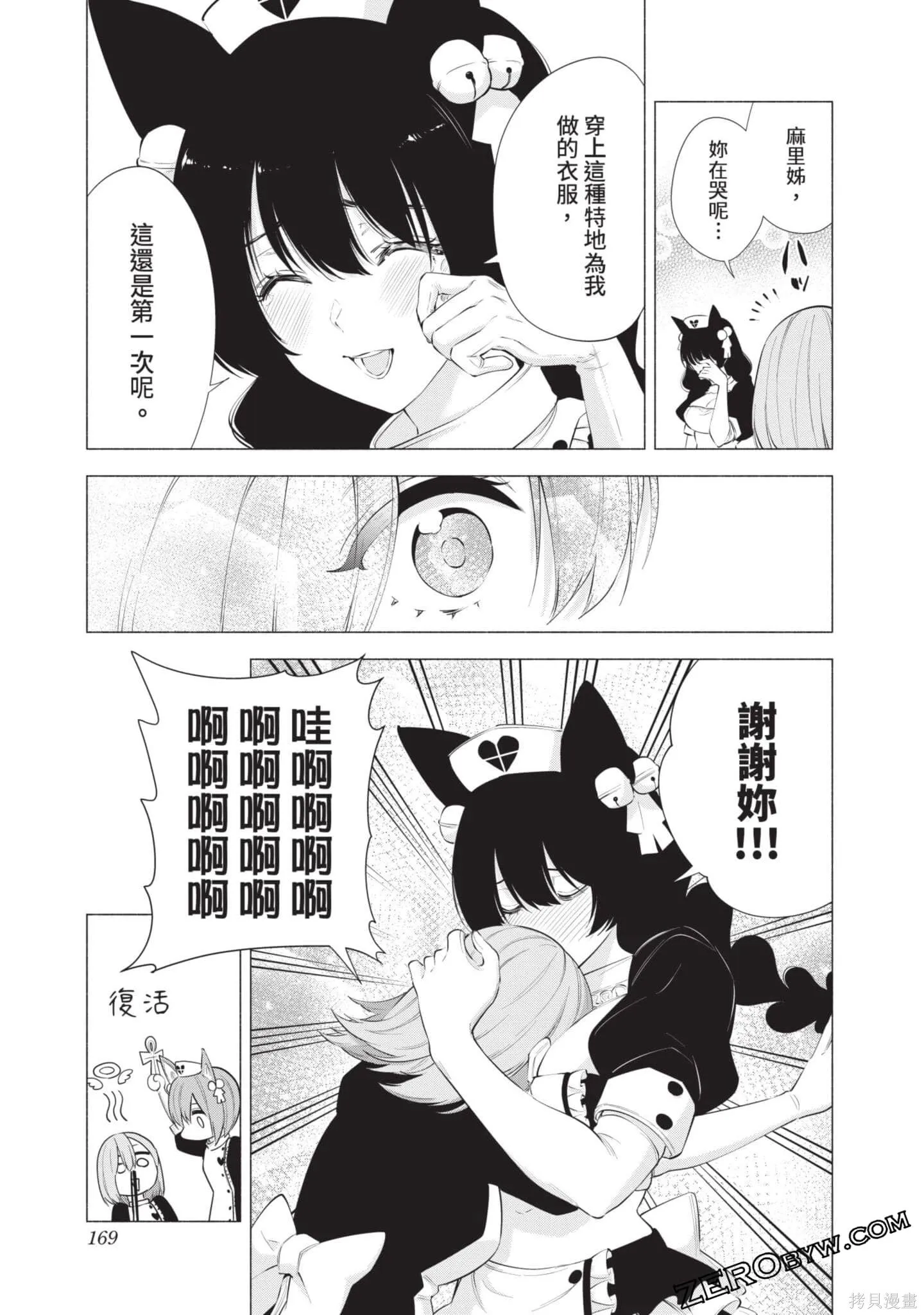 第10卷169