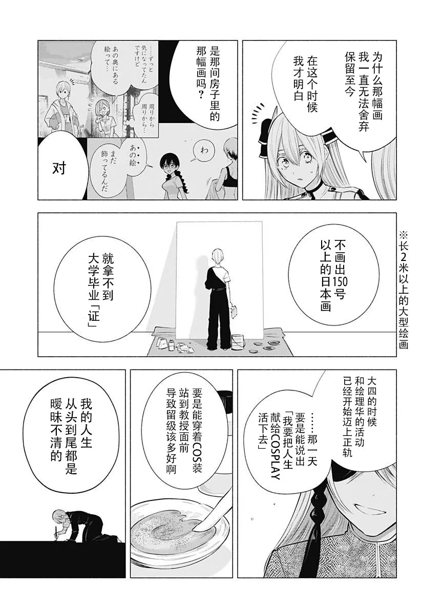 第139话10