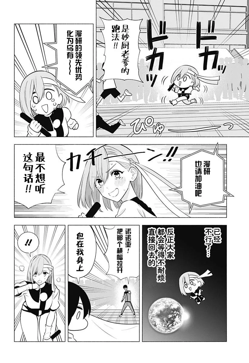 第144话10