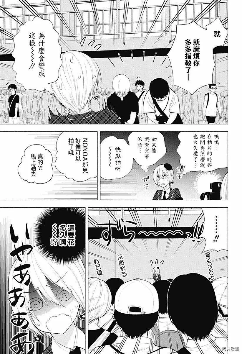 第42话4