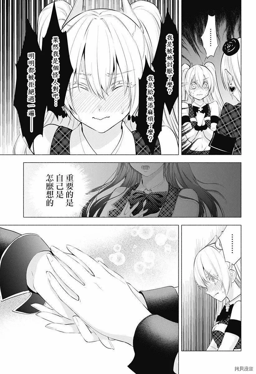 第42话14